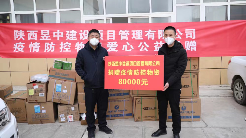 爱心企业捐赠防疫物资助力常态化疫情防控