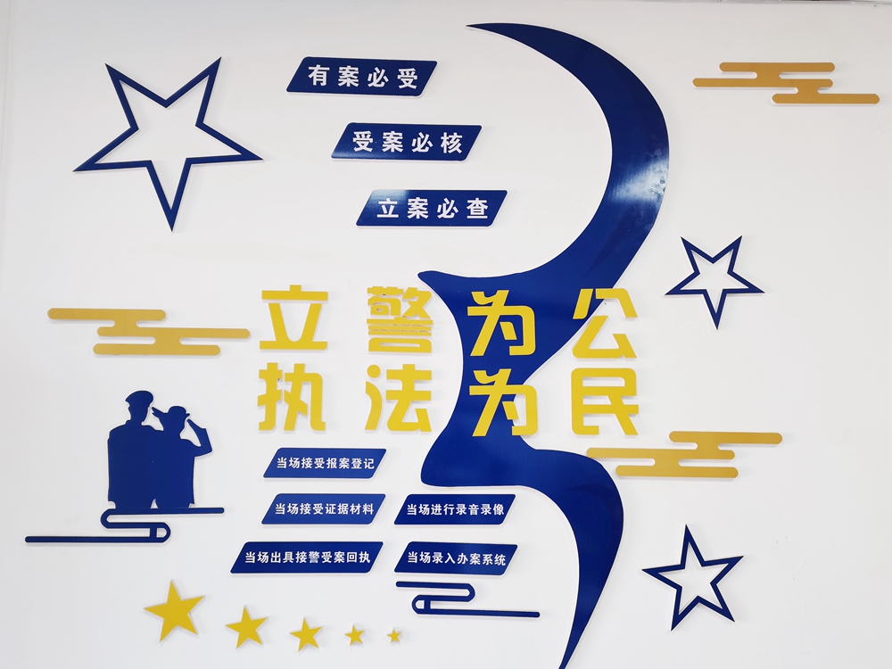 宜君公安打造特色警营文化墙