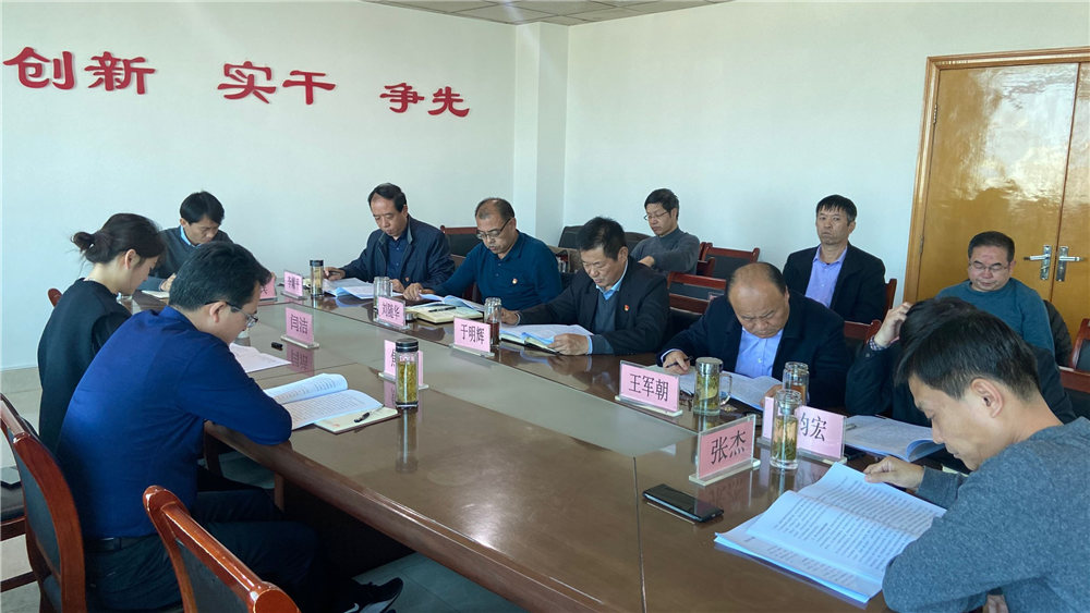 中共铜川市农业农村局党组领导班子召开党史学习教育专题民主生活会