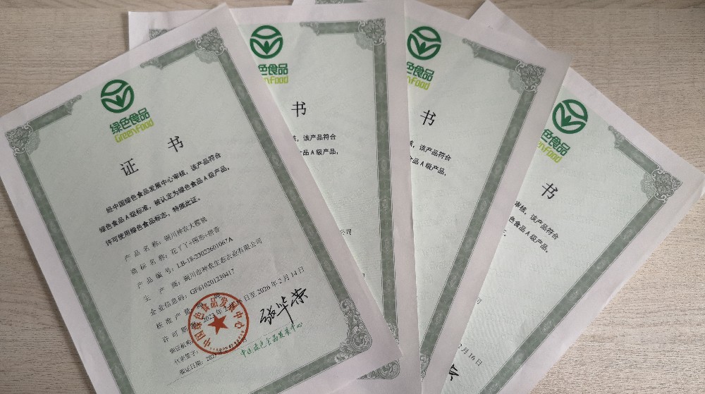 我市新增6个绿色食品